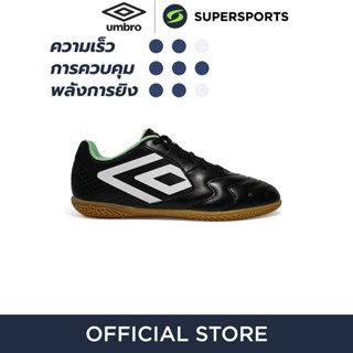 UMBRO Sala 5 รองเท้าฟุตซอลผู้ชาย