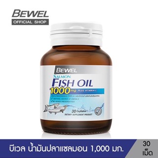 Bewel Salmon Fish Oil 30 เม็ด