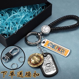 ☎┇One Piece Lufei Nika Sauron ต้องการสั่งซื้อพวงกุญแจผู้ชายและผู้หญิงกระเป๋านักเรียนจี้ของขวัญวันเกิดพวงกุญแจรถ