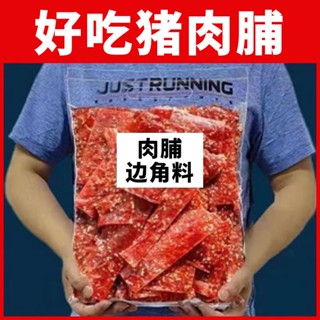 ◊▧✠Jingjiang เนื้อแห้งพิเศษ 500 กรัมร้านขายเนื้อฝอยแห้งรสน้ำผึ้งรสเผ็ด 100 กรัมชุดของขวัญขนมสีแดงสุทธิ