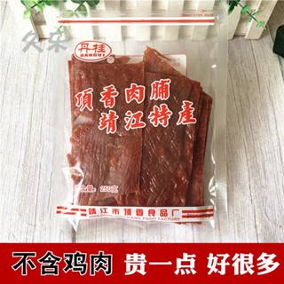 ♝Jingjiang หมูพิเศษแห้ง Osmanthus น้ำผึ้งน้ำรสดั้งเดิมเนื้อแห้ง 250 กรัมจ่ายชิ้นกลิ่นหอมยอดนิยมชิ้นธรรมชาติเนื้ออาหารว่า