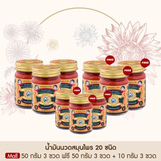 [พร้อมจัดส่ง][ส่งฟรี] Taophanommue น้ำมันนวด (ยาหม่องสมุนไพร) ตราเต่าพนมมือ (ยาทาภายนอก) อาการปวดเมื่อย แมลงกัดต่อย