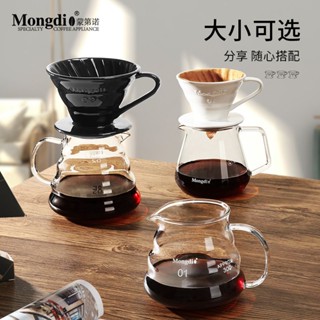 ﹍Mongdio ถ้วยกรองกาแฟชงด้วยมือ เซรามิค ถ้วยกรอง V60 Home Sharing Pot ชุดกรองกาแฟดริป