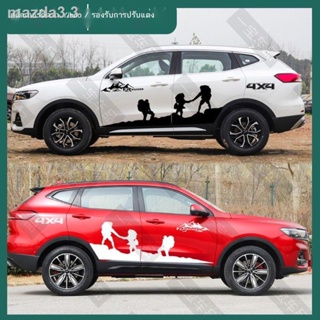 Haval H6 สติ๊กเกอร์ติดรถยนต์ สติ๊กเกอร์ติดรถยนต์ส่วนบุคคลที่สร้างสรรค์ สติ๊กเกอร์กันรอยขีดข่วน เดินป่าข้ามประเทศ ดึงดอกไ