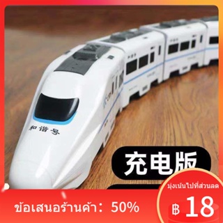 ▲❧✗ของเล่นรถไฟขนาดใหญ่ไฟฟ้า Universal Harmony รุ่นปริศนาจำลองรถไฟความเร็วสูง EMU ของขวัญสำหรับเด็กหญิงและเด็กชาย