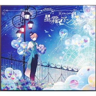 [ส่งจากญี่ปุ่น] Star Frost Romance Spot First Press Limited Edition A [Amatsuki] CD L05383163