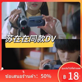 ♀ระเบิดสไตล์ Yi Yang Qianxi สไตล์เดียวกัน dv retro ความละเอียดสูง par flip old-fashioned nostalgic digital DV กล้องของขว