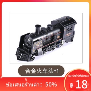 ✉Lichengfeng เด็กชุดรถไฟไฟฟ้าติดตามรถไฟไอน้ำย้อนยุครุ่นโลหะผสมรถไฟของเล่นอุปกรณ์เสริม