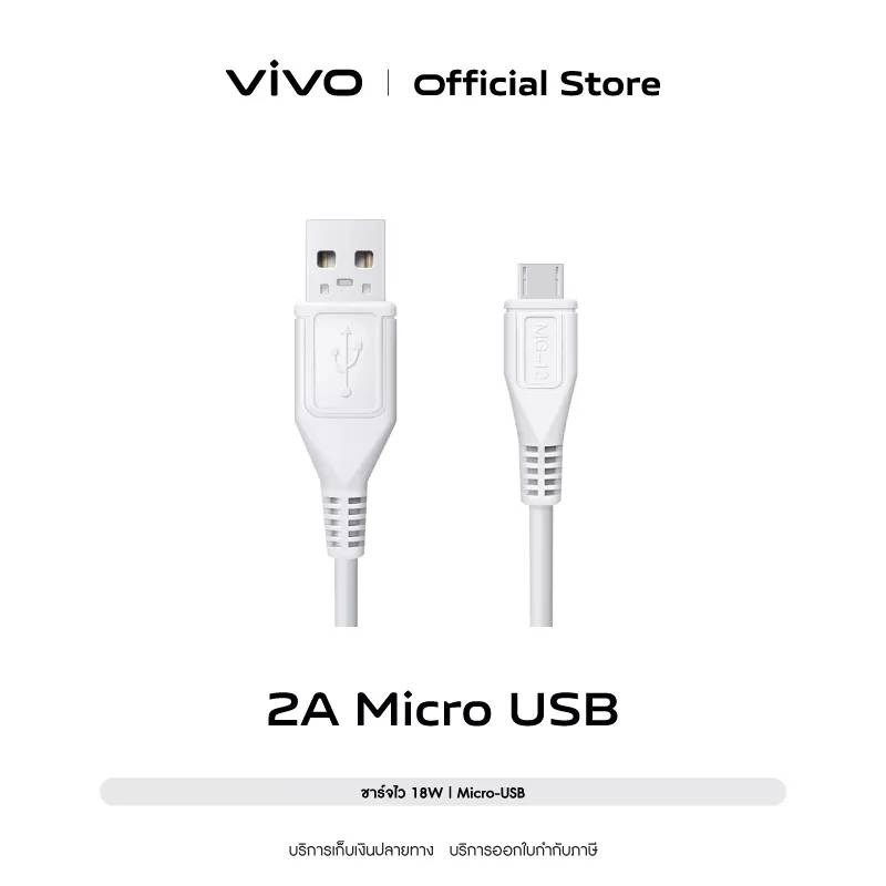 vivo 2A Micro USB Cable (BK-C-19) สายชาร์จวีโว่ | ชาร์จไว 18W