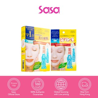 Kose Cosmeport WHITE MASK VITAMIN C 5piece