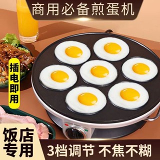 ❁Commercial เจ็ดหลุมไข่เจียว PAN Non-Stick ไข่ dumpling อาหารเช้า PAN ขนาดเล็ก Plug-in ทอดไข่ PAN artifact ไข่เบอร์เกอร์