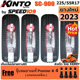 KINTO ยางรถยนต์ ขอบ 17 ขนาด 225/55R17 รุ่น SC-900 (ปี 2023)