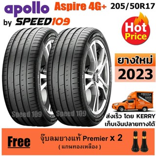 APOLLO ยางรถยนต์ ขอบ 17 ขนาด 205/50R17 รุ่น Aspire 4G+ - 2 เส้น (ปี 2023)