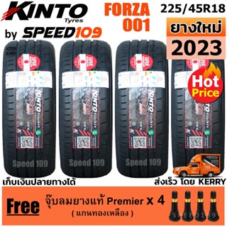 KINTO ยางรถยนต์ ขอบ 18 ขนาด 225/45R18 รุ่น FORZA 001 (ปี 2023)