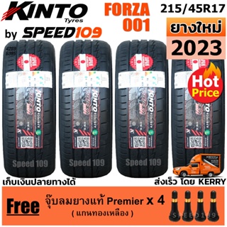 KINTO ยางรถยนต์ ขอบ 17 ขนาด 215/45R17 รุ่น FORZA 001 (ปี 2023)