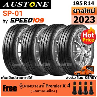 AUSTONE ยางรถยนต์ ขอบ 14 ขนาด 195R14 รุ่น SP-01 - 4 เส้น (ปี 2023)