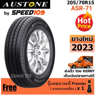 AUSTONE ยางรถยนต์ ขอบ 15 ขนาด 205/70R15 รุ่น ASR-71 - 1 เส้น (ปี 2023)