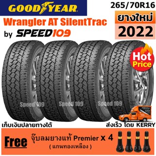 GOODYEAR  ยางรถยนต์ ขอบ 16 ขนาด 265/70R16 รุ่น Wrangler AT SilentTrac - 4 เส้น (ปี 2022)