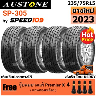 AUSTONE ยางรถยนต์ ขอบ 15 ขนาด 235/75R15 รุ่น SP-305 - 4 เส้น (ปี 2023)