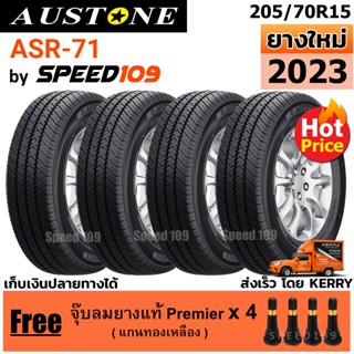 AUSTONE ยางรถยนต์ ขอบ 15 ขนาด 205/70R15 รุ่น ASR-71 - 4 เส้น (ปี 2023)