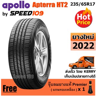 APOLLO ยางรถยนต์ ขอบ 17 ขนาด 235/65R17 รุ่น Apterra HT2 - 1 เส้น (ปี 2022)