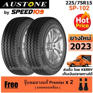 AUSTONE ยางรถยนต์ ขอบ 15 ขนาด 225/75R15 รุ่น SP-102 - 2 เส้น (ปี 2023)