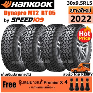 HANKOOK ยางรถยนต์ ขอบ 15 ขนาด 30x9.5R15 รุ่น Dynapro MT2 RT05 - 4 เส้น (ปี 2022)