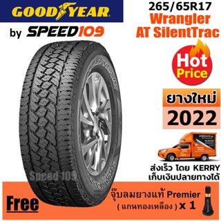 GOODYEAR  ยางรถยนต์ ขอบ 17 ขนาด 265/65R17 รุ่น Wrangler AT SilentTrac - 1 เส้น (ปี 2022)