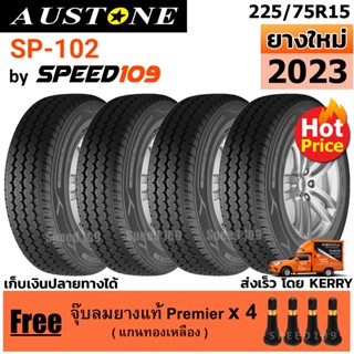 AUSTONE ยางรถยนต์ ขอบ 15 ขนาด 225/75R15 รุ่น SP-102 - 4 เส้น (ปี 2023)