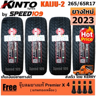 KINTO ยางรถยนต์ ขอบ 17 ขนาด 265/65R17 รุ่น KAIJU-2 (ปี 2023)