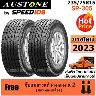 AUSTONE ยางรถยนต์ ขอบ 15 ขนาด 235/75R15 รุ่น SP-305 - 2 เส้น (ปี 2023)