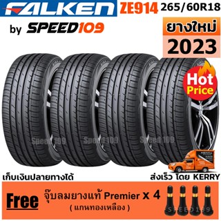 FALKEN ยางรถยนต์ ขอบ 18 ขนาด 265/60R18 รุ่น ZE914 - 4 เส้น (ปี 2023)