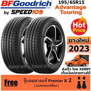 BFGoodrich ยางรถยนต์ ขอบ 15 ขนาด 195/65R15 รุ่น Advantage Touring - 2 เส้น (ปี 2023)