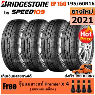 BRIDGESTONE ยางรถยนต์ ขอบ 16 ขนาด 195/60R16 รุ่น EP150 - 4 เส้น (สัปดาห์ 12 ปี 2021)