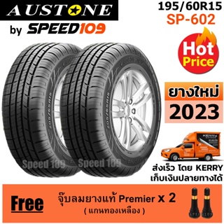 AUSTONE ยางรถยนต์ ขอบ 15 ขนาด 195/60R15 รุ่น SP-602 - 2 เส้น (ปี 2023)