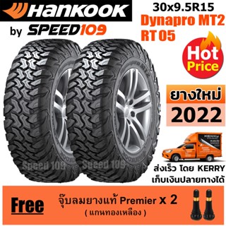 HANKOOK ยางรถยนต์ ขอบ 15 ขนาด 30x9.5R15 รุ่น Dynapro MT2 RT05 - 2 เส้น (ปี 2022)