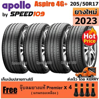 APOLLO ยางรถยนต์ ขอบ 17 ขนาด 205/50R17 รุ่น Aspire 4G+ - 4 เส้น (ปี 2023)