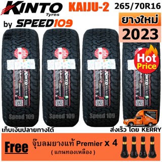 KINTO ยางรถยนต์ ขอบ 16 ขนาด 265/70R16 รุ่น KAIJU-2 (ปี 2023)