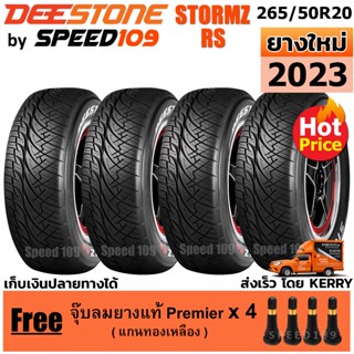 DEESTONE ยางรถยนต์ ขอบ 20 ขนาด 265/50R20 รุ่น Stormz RS - 4 เส้น (ปี 2023) ตัวอักษรขาว