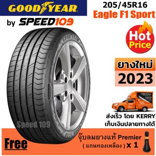 GOODYEAR ยางรถยนต์ ขอบ 16 ขนาด 205/45R16 รุ่น Eagle F1 Sport - 1 เส้น (ปี 2023)