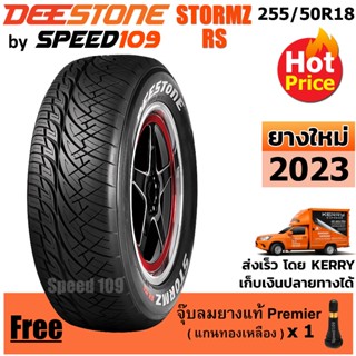 DEESTONE ยางรถยนต์ ขอบ 18 ขนาด 255/50R18 รุ่น Stormz RS - 1 เส้น (ปี 2023) ตัวอักษรขาว