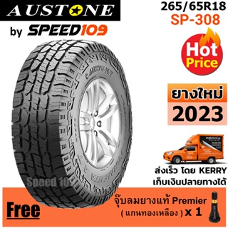 AUSTONE ยางรถยนต์ ขอบ 18 ขนาด 265/65R18 รุ่น SP-308 - 1 เส้น (ปี 2023)