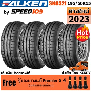 FALKEN ยางรถยนต์ ขอบ 15 ขนาด 195/60R15 รุ่น SN832i - 4 เส้น (ปี 2023)