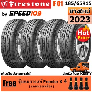 FIRESTONE ยางรถยนต์ ขอบ 15 ขนาด 185/65R15 รุ่น F01 - 4 เส้น (ปี 2023)