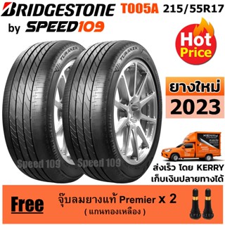 BRIDGESTONE ยางรถยนต์ ขอบ 17 ขนาด 215/55R17 รุ่น TURANZA T005A - 2 เส้น (ปี 2023)