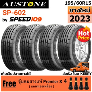 AUSTONE ยางรถยนต์ ขอบ 15 ขนาด 195/60R15 รุ่น SP-602 - 4 เส้น (ปี 2023)