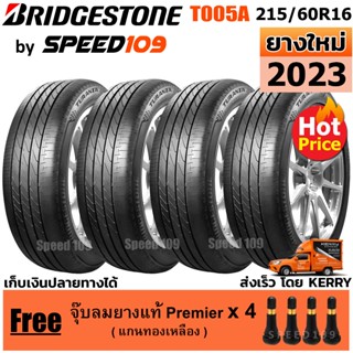 BRIDGESTONE ยางรถยนต์ ขอบ 16 ขนาด 215/60R16 รุ่น TURANZA T005A - 4 เส้น (ปี 2023)