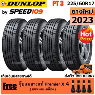 DUNLOP ยางรถยนต์ ขอบ 17 ขนาด 225/60R17 รุ่น Grandtrek PT3 - 4 เส้น (ปี 2023)