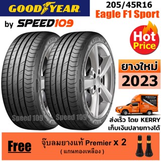 GOODYEAR ยางรถยนต์ ขอบ 16 ขนาด 205/45R16 รุ่น Eagle F1 Sport - 2 เส้น (ปี 2023)