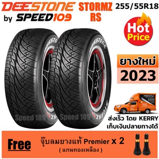 DEESTONE ยางรถยนต์ ขอบ 18 ขนาด 255/55R18 รุ่น Stormz RS - 2 เส้น (ปี 2023) ตัวอักษรขาว